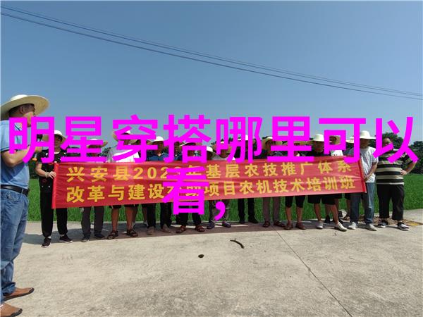 穿着出发拍照归来怎么样才能成为时尚杂志模特