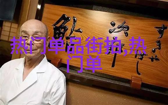 男装服饰我是怎么从小白变成时尚达人的