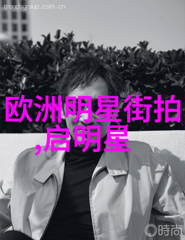 男士时尚搭配艺术男士衣服的完美组合