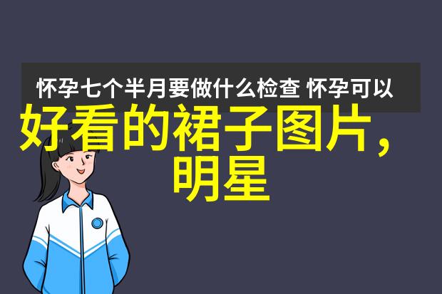 时尚秋装搭配 - 秋日绽放创意穿搭指南