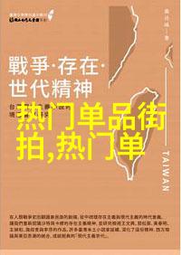 30岁女人的时尚新造型从经典到现代的转变