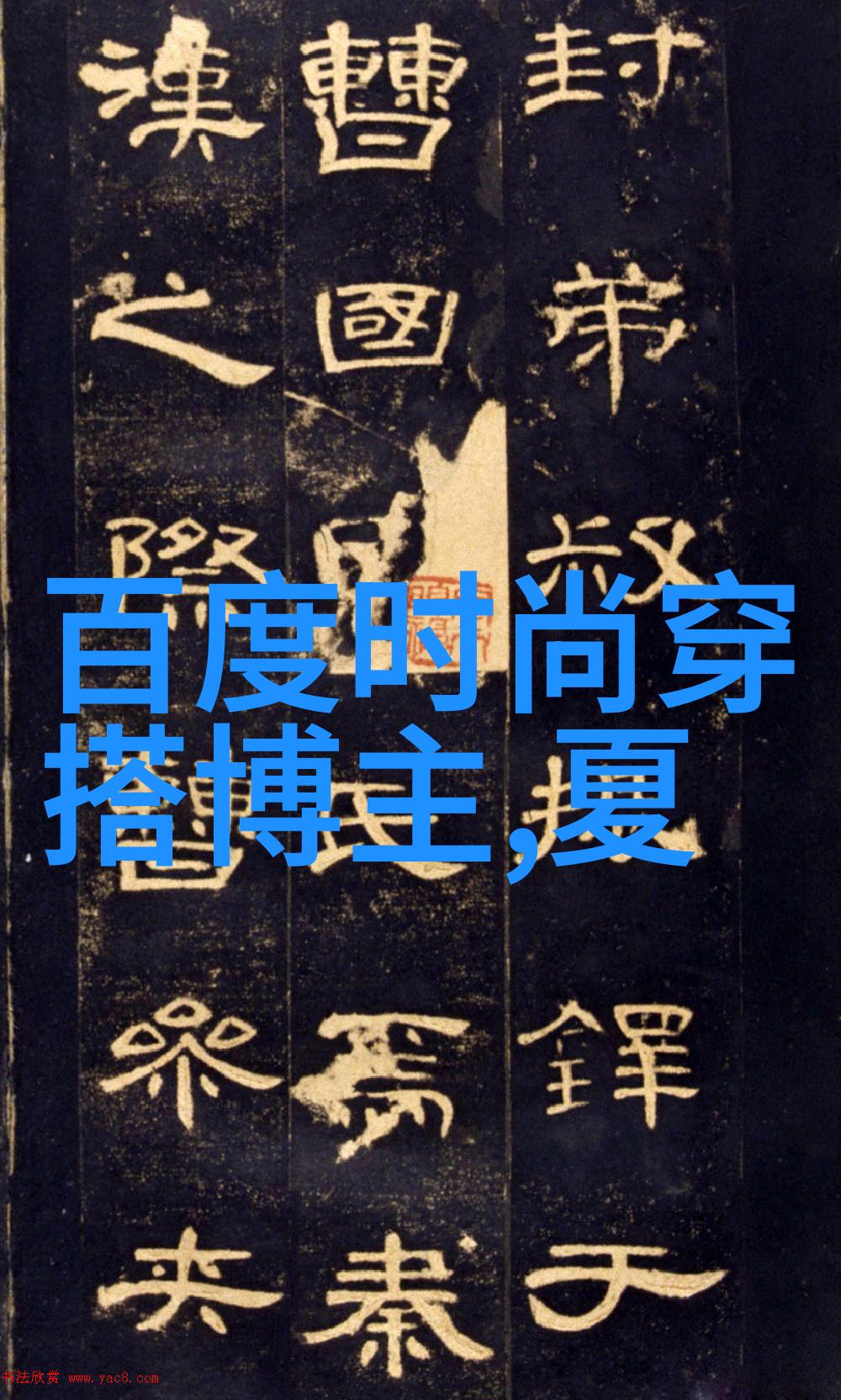 杨颖时尚穿搭金色裙短与黑色打当短裤的完美融合让你一眼就能成为焦点