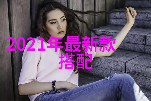 对于身材特征不同的女生来说杨颖有什么穿搭建议吗