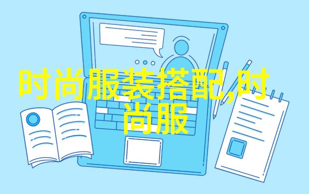 時代變遷下的時裝文化從古至今的一個觀察角度