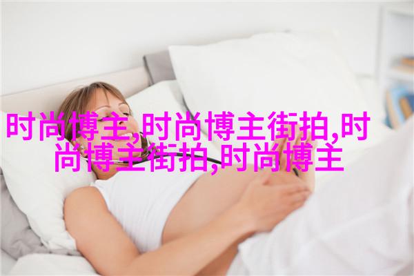 春款穿搭图片欣赏