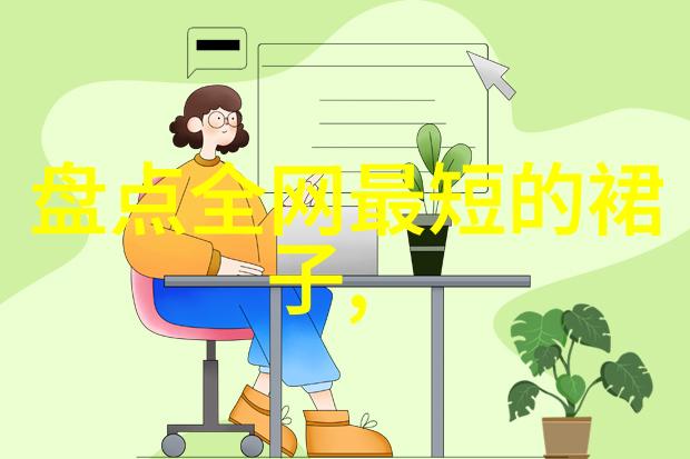 明星妆容秘诀如何让化妆看似自然又不失光彩