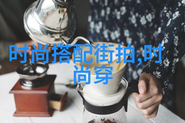 明星街拍网-闪耀红毯明星街拍网展现的时尚魅力