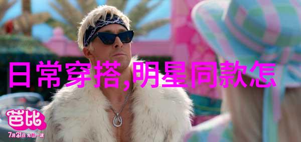 明星脸型与眼镜搭配造型 可爱减龄or装嫩