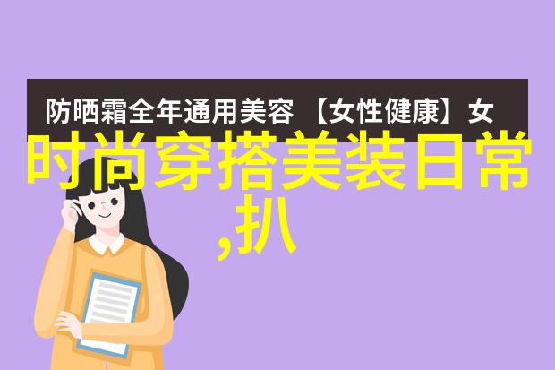 大叔别想逃揭秘那些试图逃避时光的故事