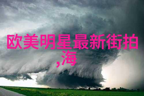 阳光姐妹淘与大未品牌携手自然之美中探讨单片眼镜资本家的象征不留遗憾的生活