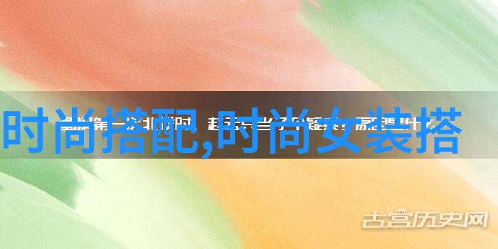 冬季时尚风格冬季时尚搭配指南