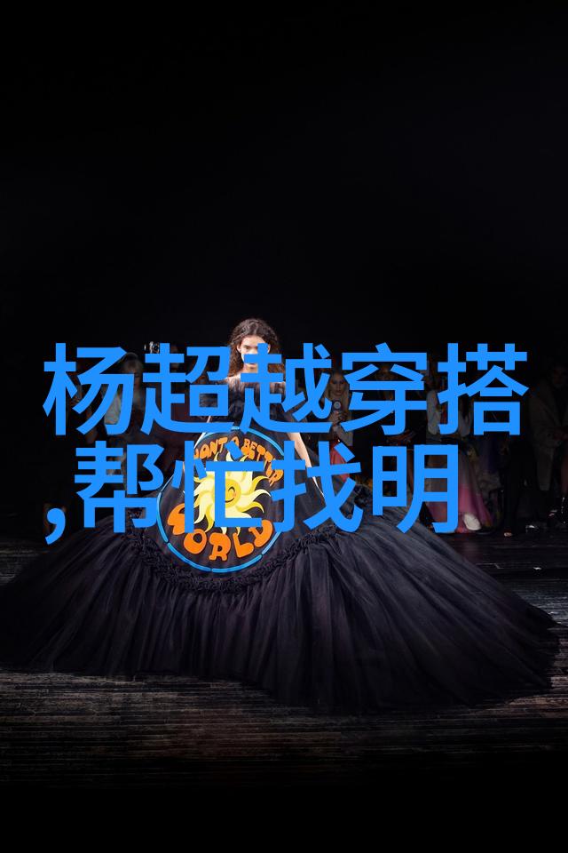 时尚博主的气质穿搭如何用一张图片讲述整体风格