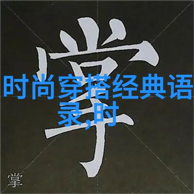 执迷不悟 作者ad钙奶没有c - 盲目追逐探索钙奶文化背后的真相