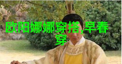 男士大衣时尚与优雅的完美融合