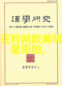 夏日时尚指南30岁女人如何打造完美夏季穿搭风格