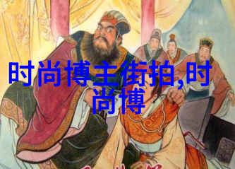 男士时尚配饰辅助系统探究智能穿搭应用在现代男性着装决策中的影响