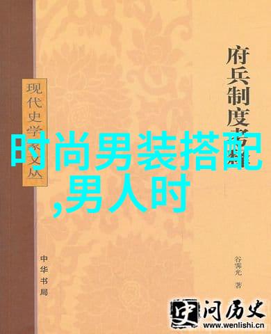 街头时尚探索搭配艺术的日常秀场