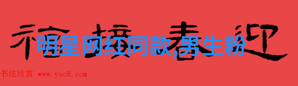 春日新鲜掌握春季穿搭技巧与时尚搭配艺术