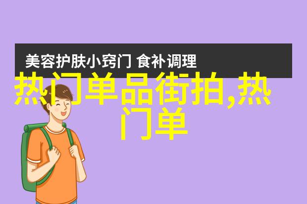 男生发型的二八法则如何根据面部特征选择最适合的剪发方式