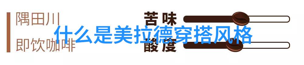 青春警告-禁忌之幕揭秘18岁末年禁止观看的免费网址