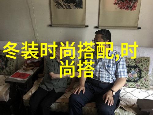 男人穿衣搭配 - 时尚达人男士街头时尚搭配技巧大揭秘