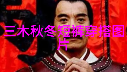 时尚服装搭配我是如何从平淡中找到自己的风格的